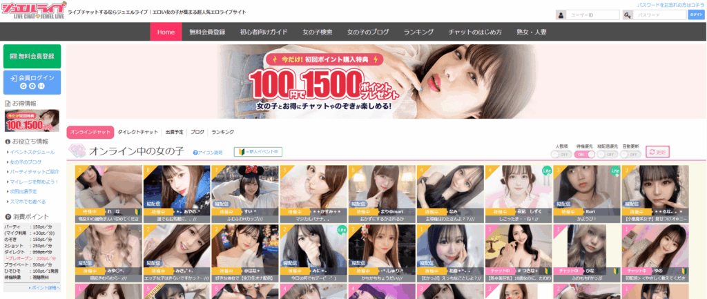 ジュエルライブ公式サイト