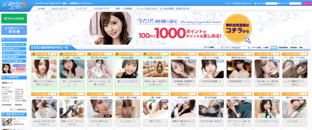 マダムライブ公式サイト