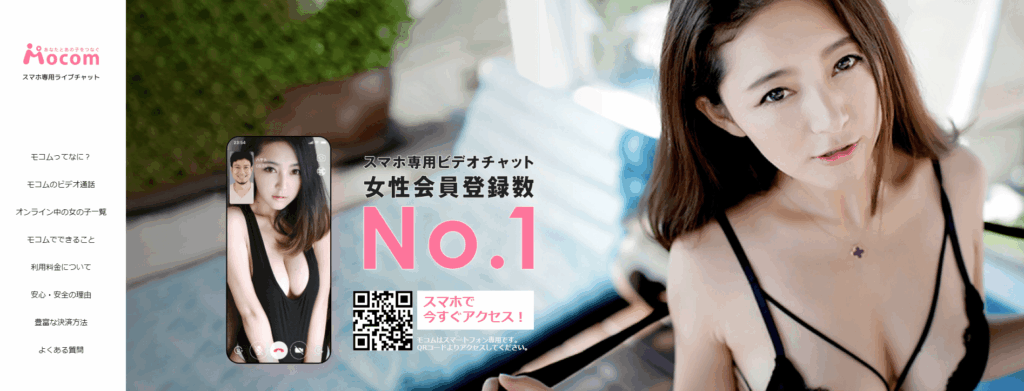 MOCOM公式サイト