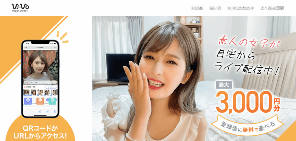 VI-VO公式サイト